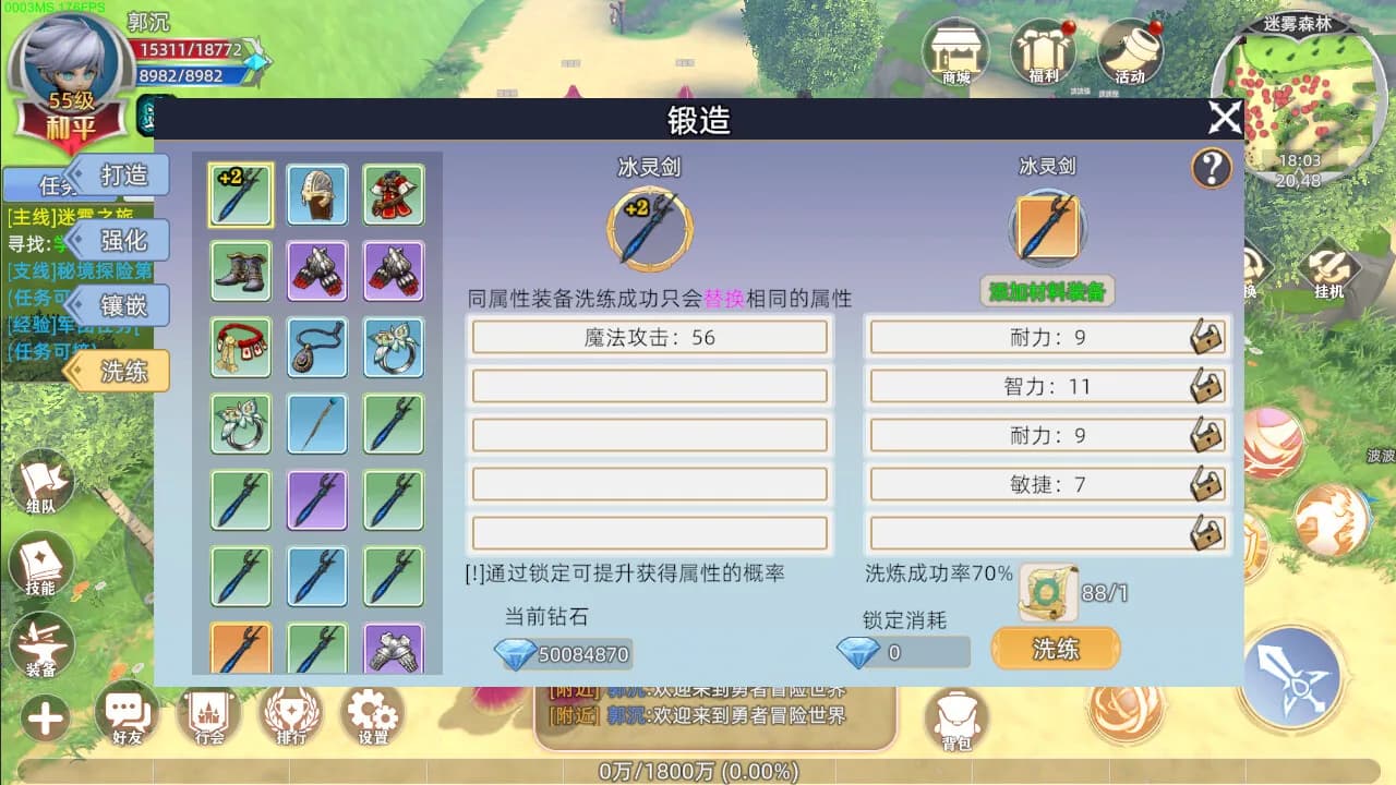 勇者冒险世界 görsel 5