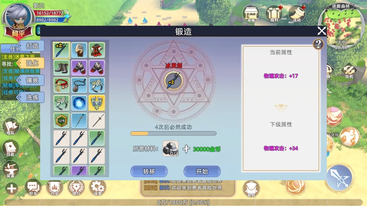 勇者冒险世界 görsel 7