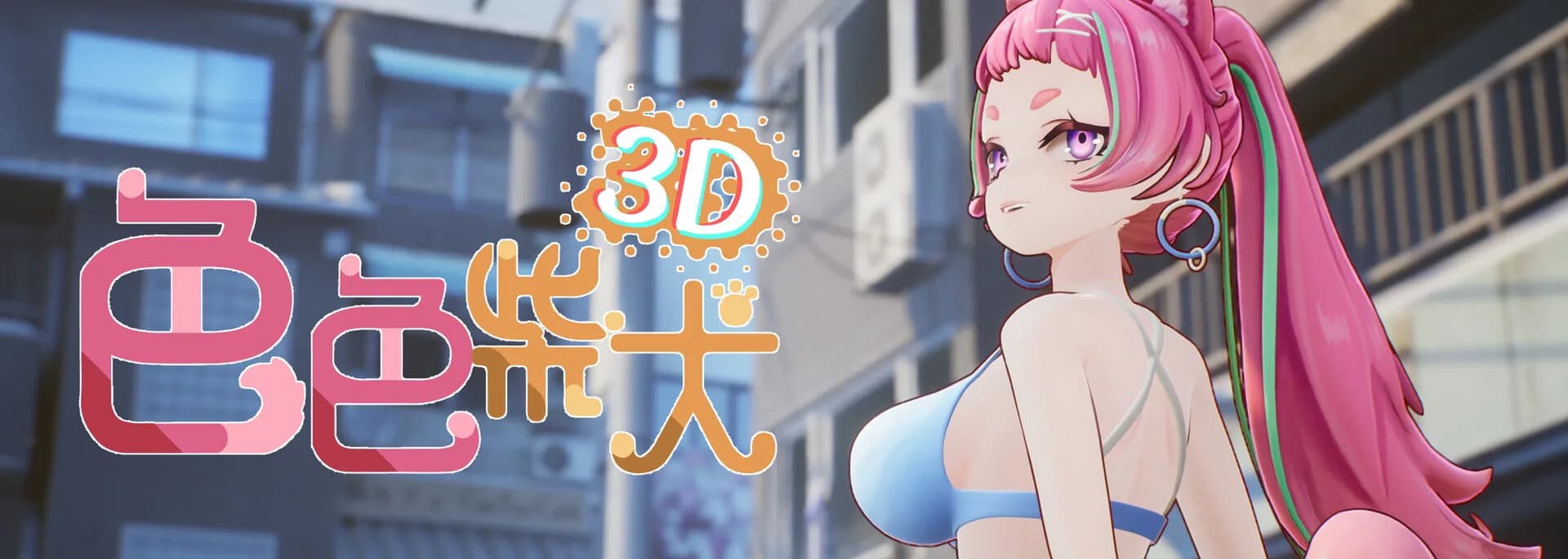 色色柴犬3D görsel 3