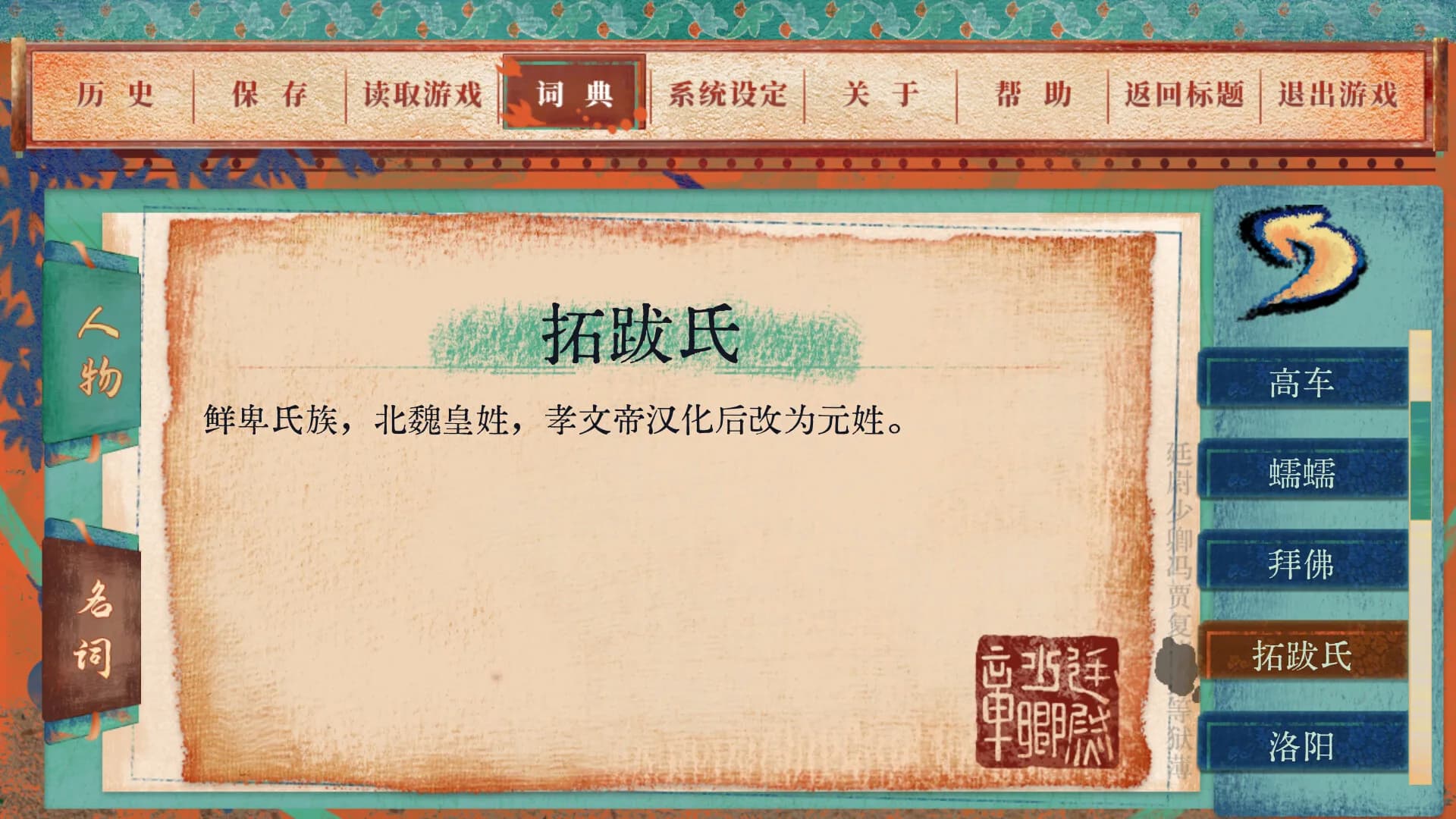 洞石火 görsel 3
