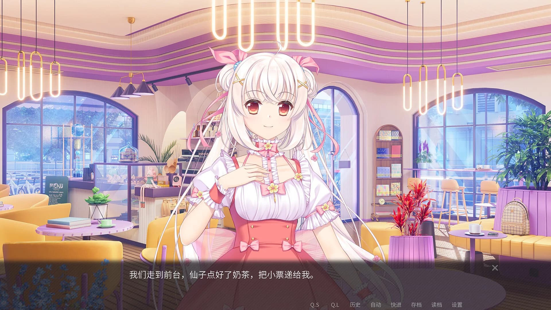 书恋与君：美少女教我追系花 görsel 6
