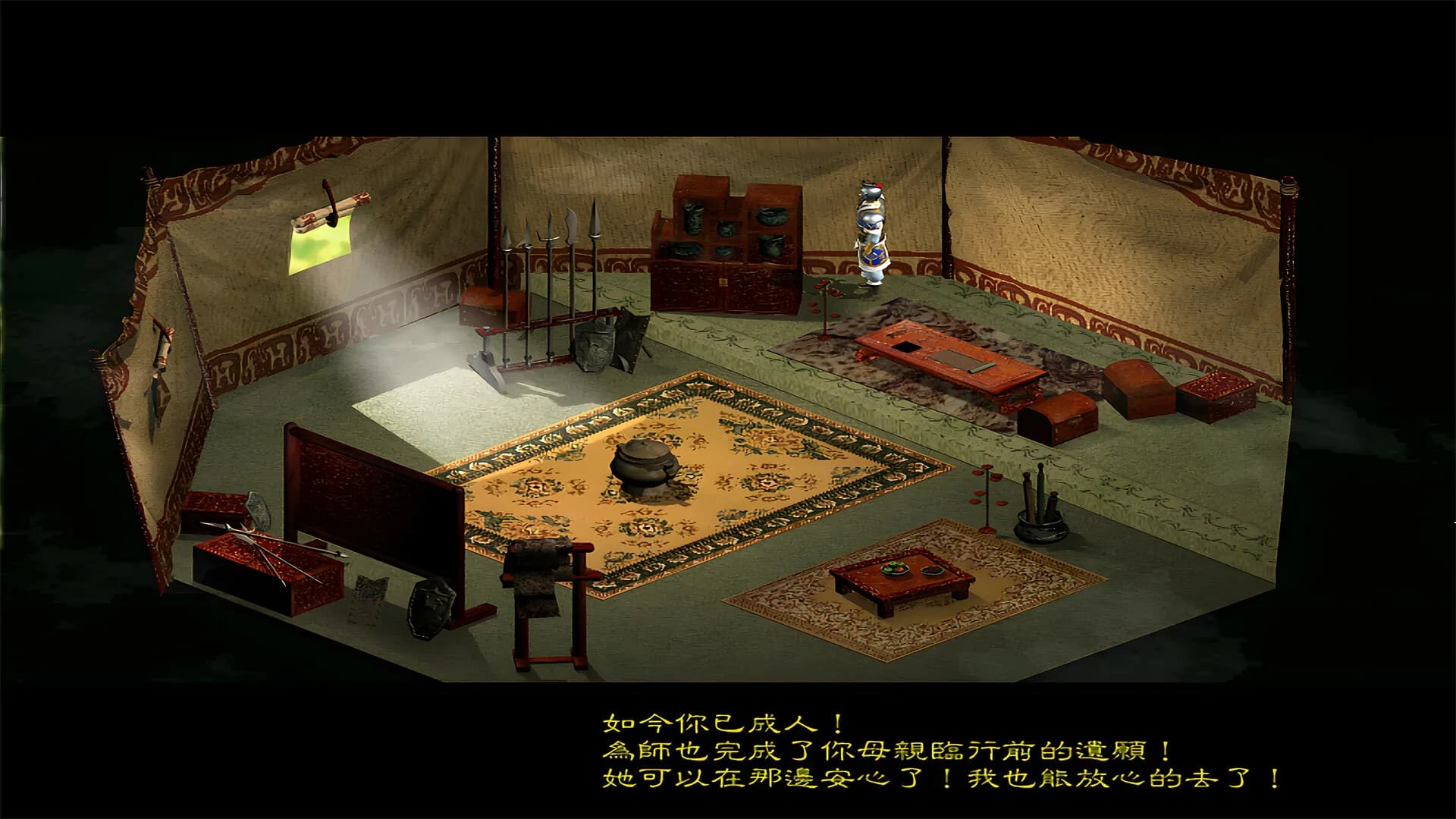 赵云传：新版赵云传 görsel 12