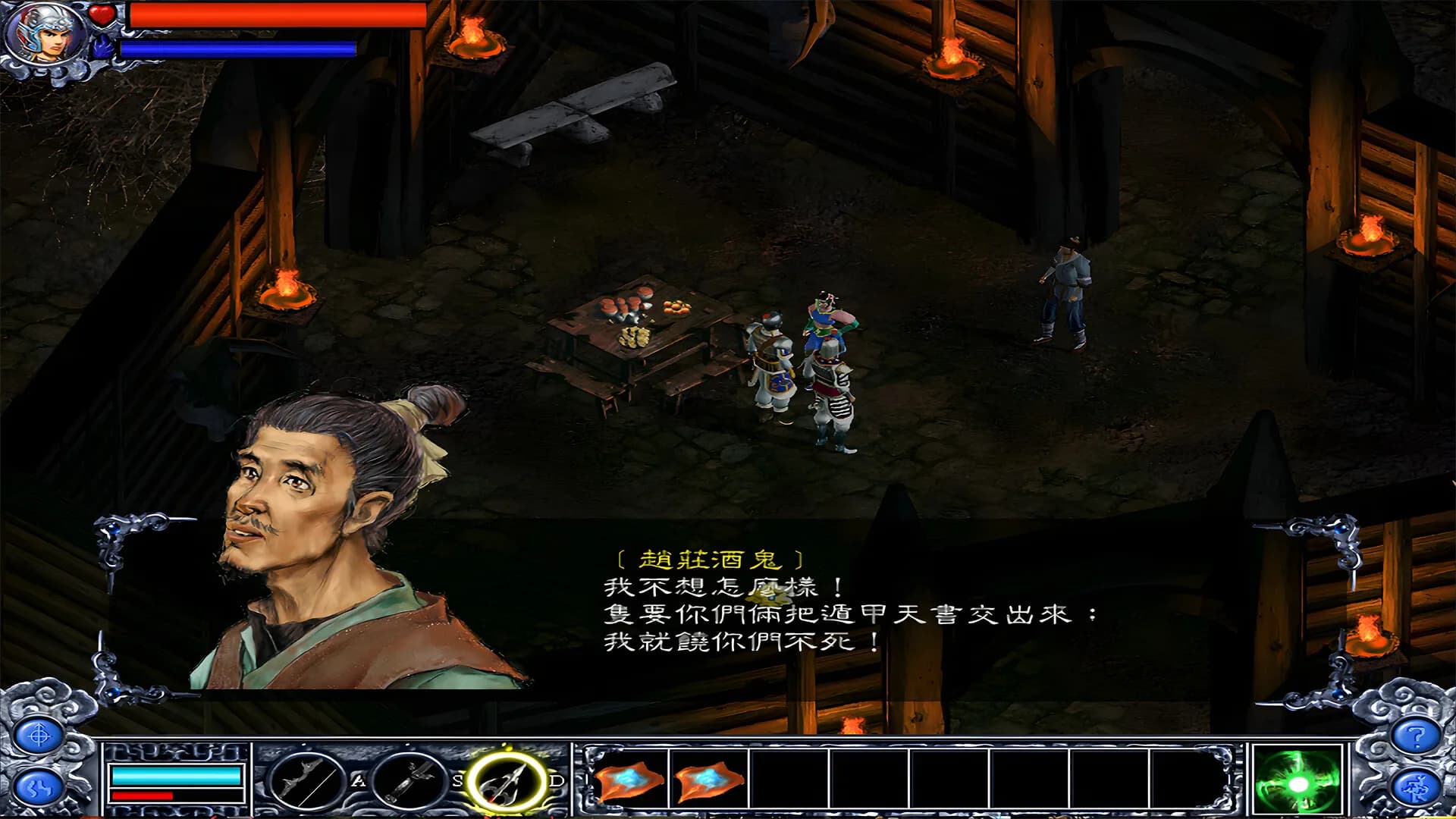赵云传：新版赵云传 görsel 16