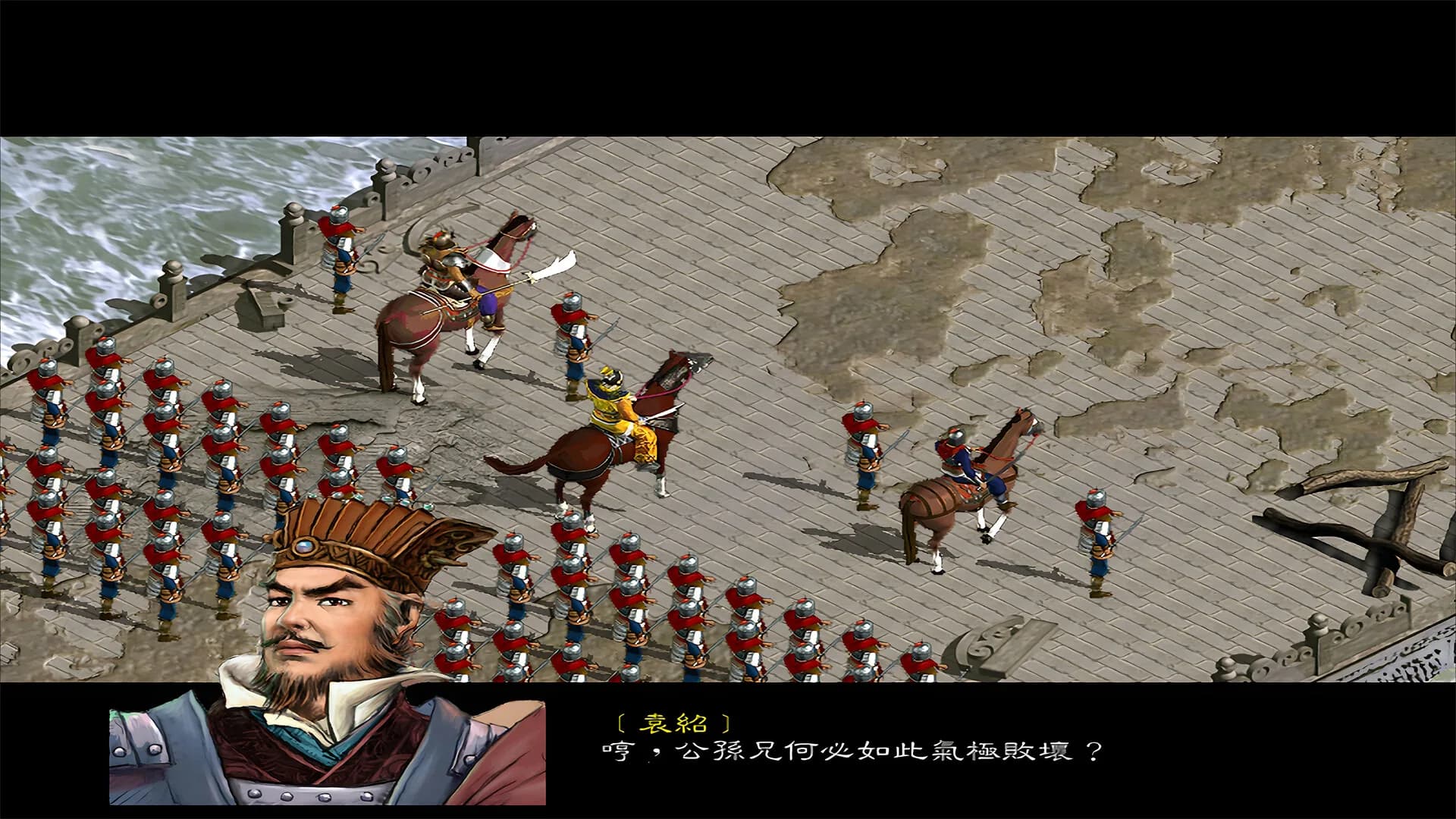 赵云传：新版赵云传 görsel 4