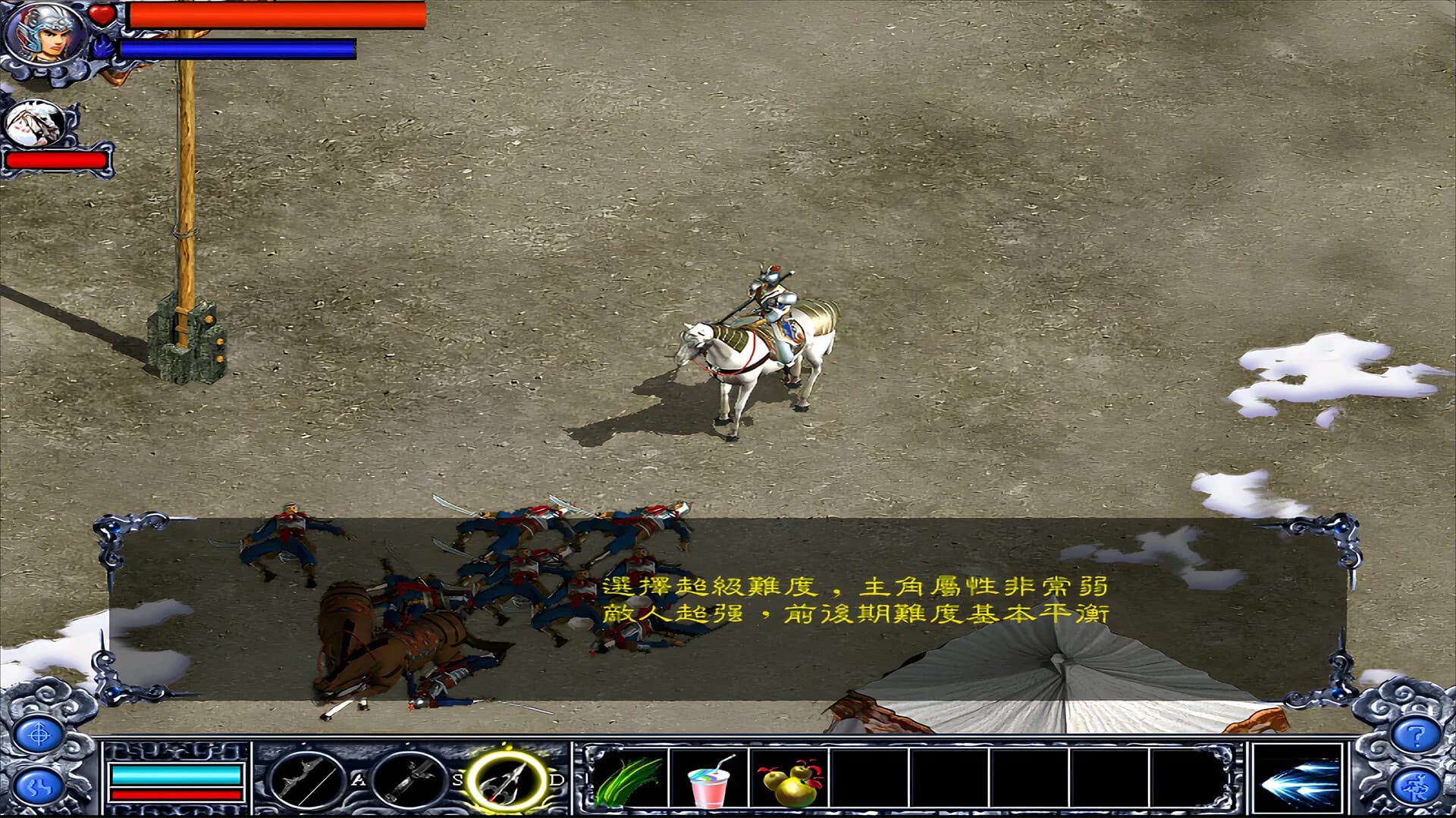 赵云传：新版赵云传 görsel 5