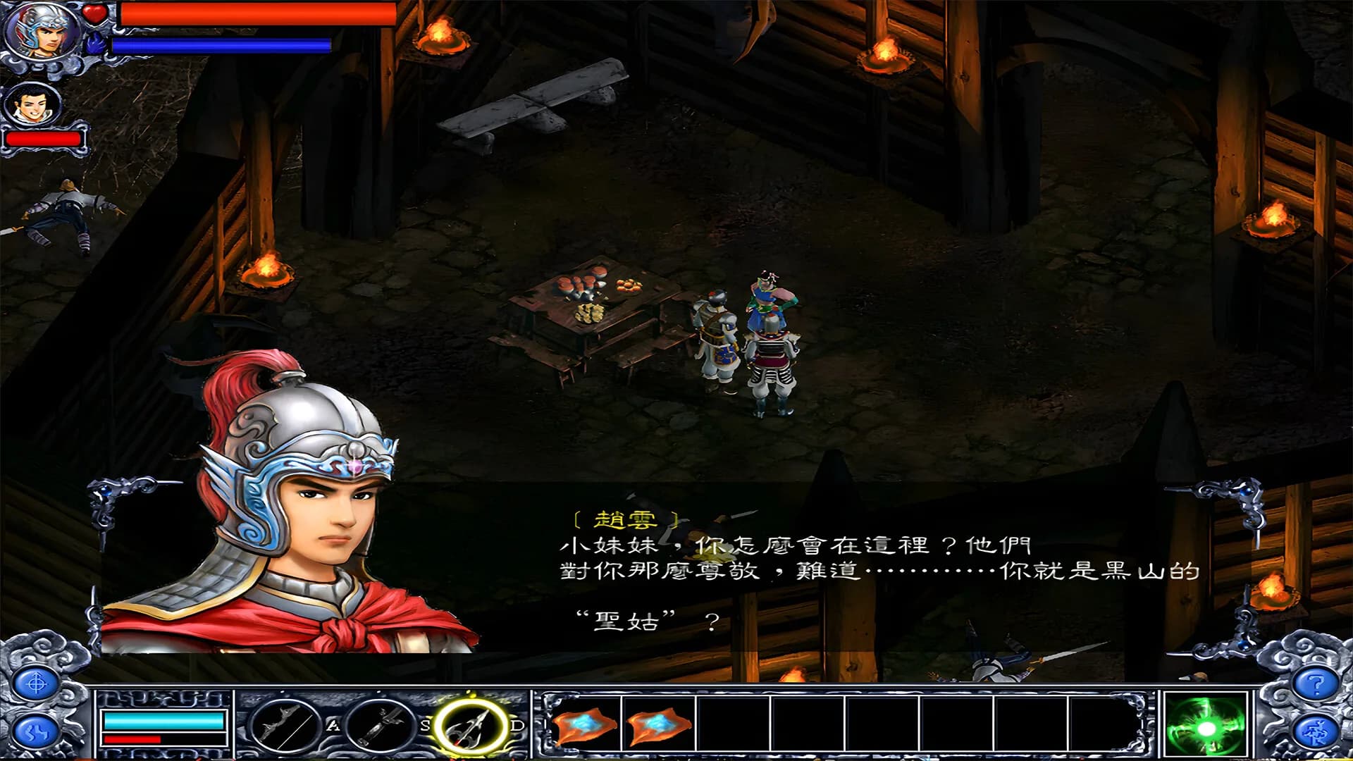 赵云传：新版赵云传 görsel 6