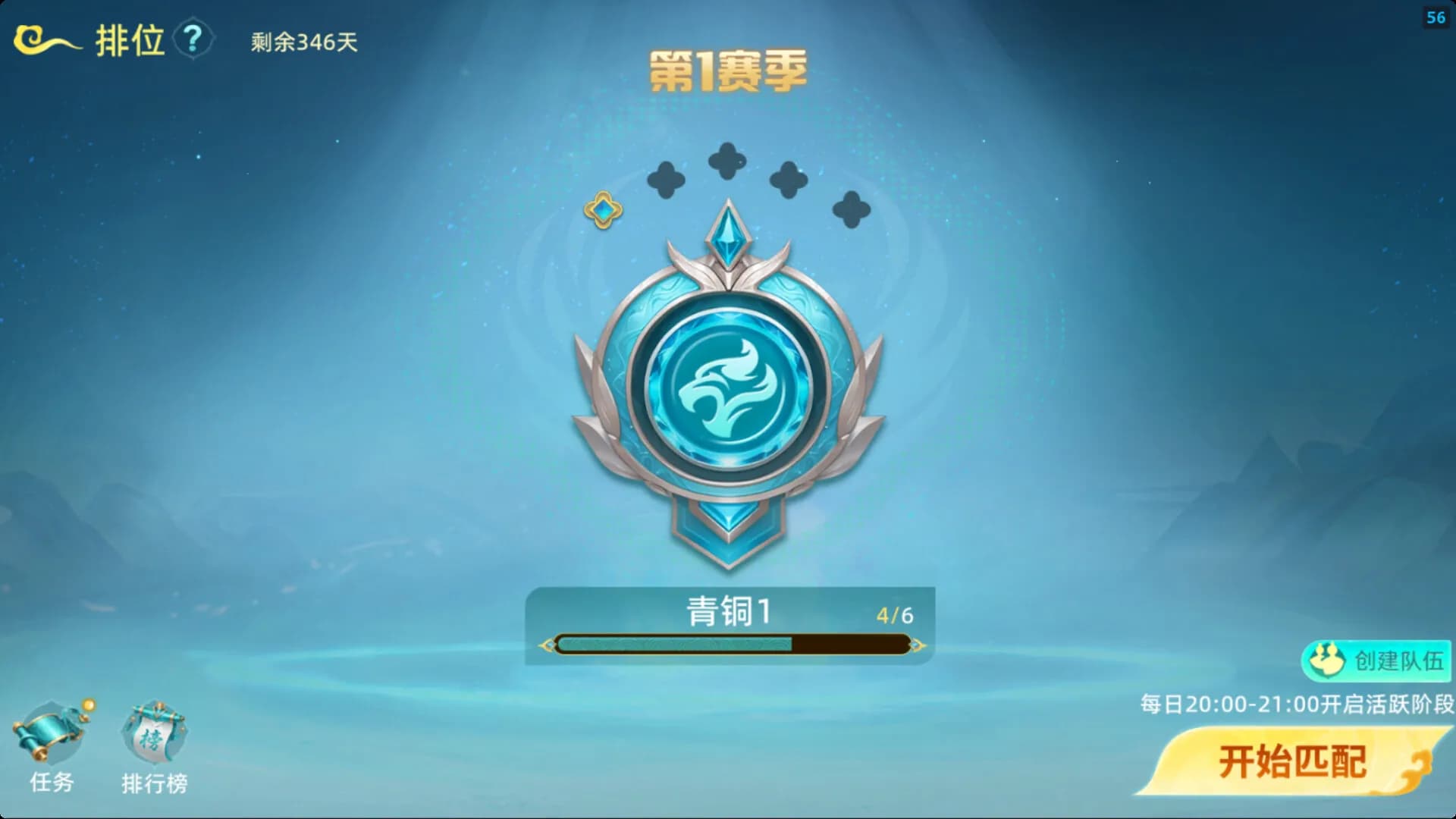 封神之弈 görsel 6