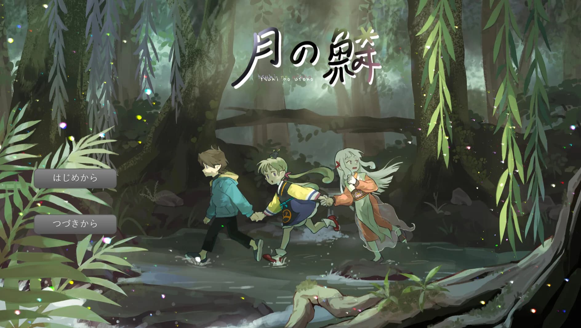 月の鱗 görsel 2
