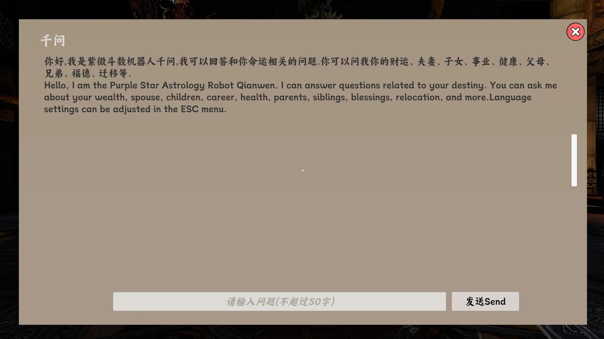 紫斗千问 görsel 4