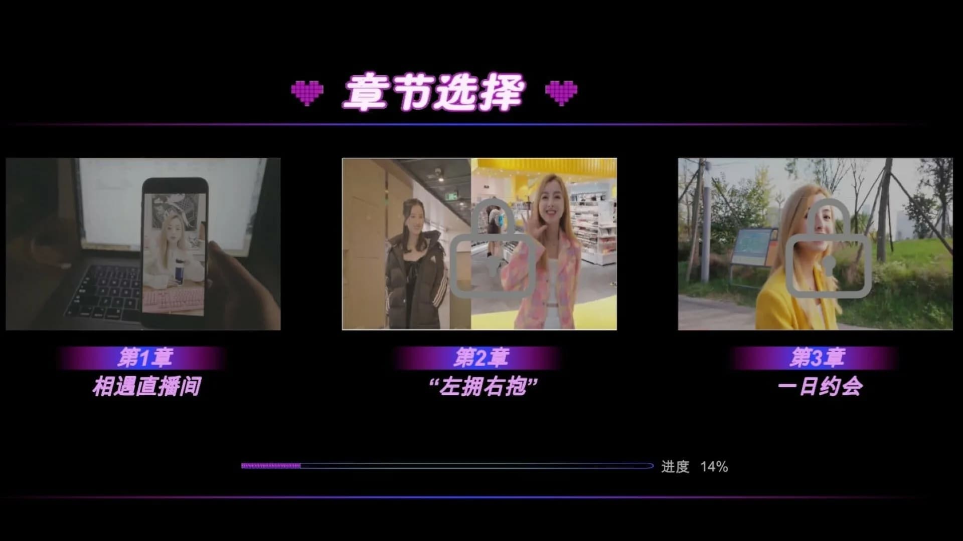 没有被美女包围的三角恋 görsel 2