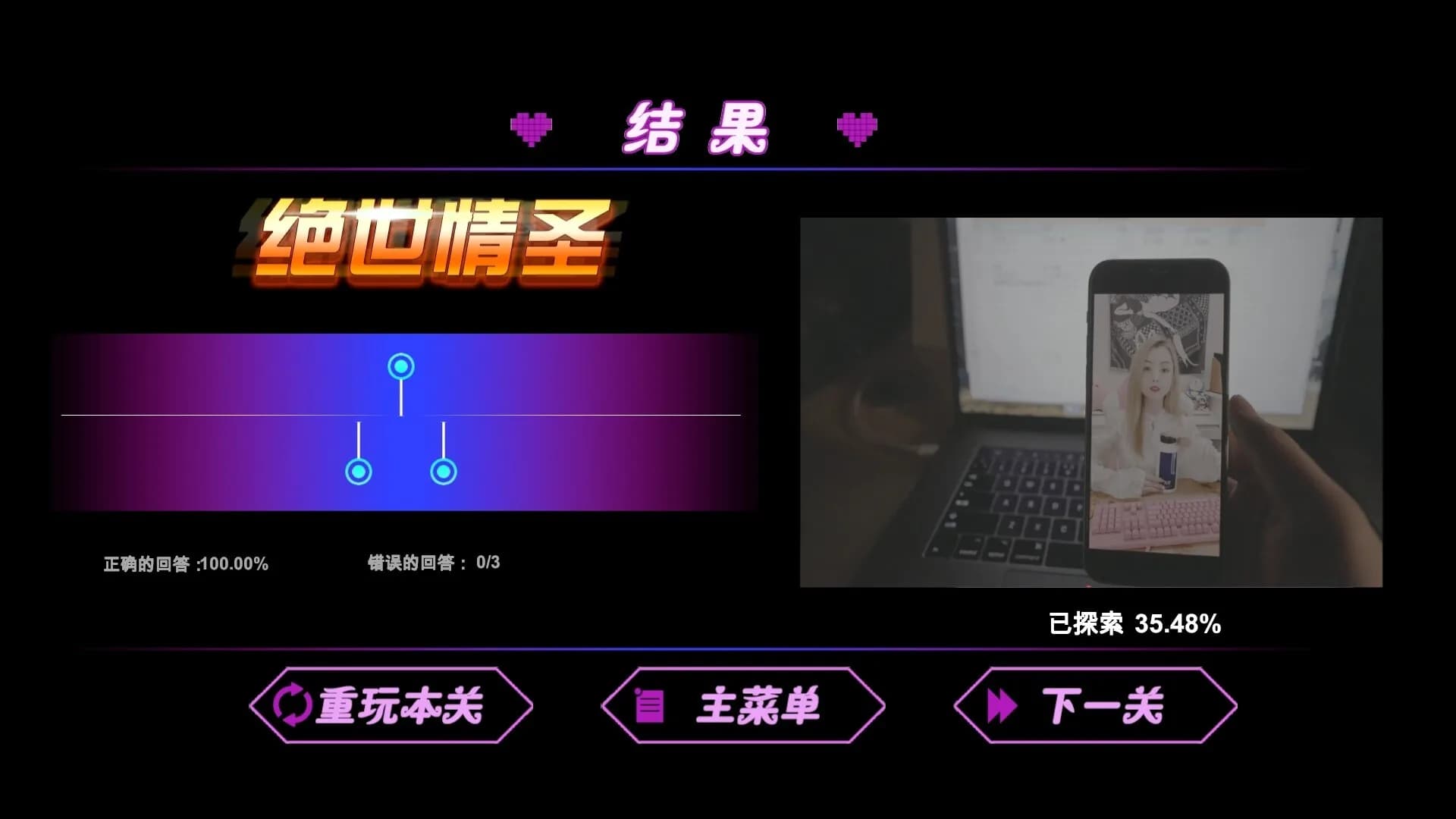 没有被美女包围的三角恋 görsel 3
