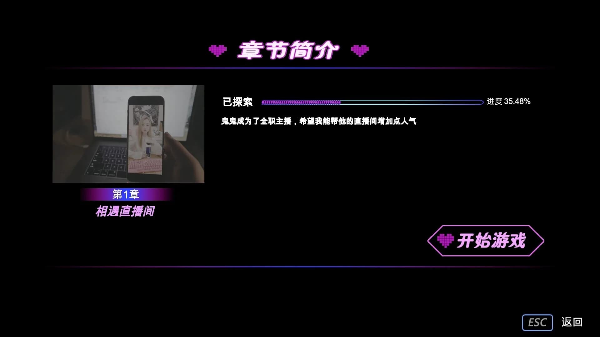 没有被美女包围的三角恋 görsel 6