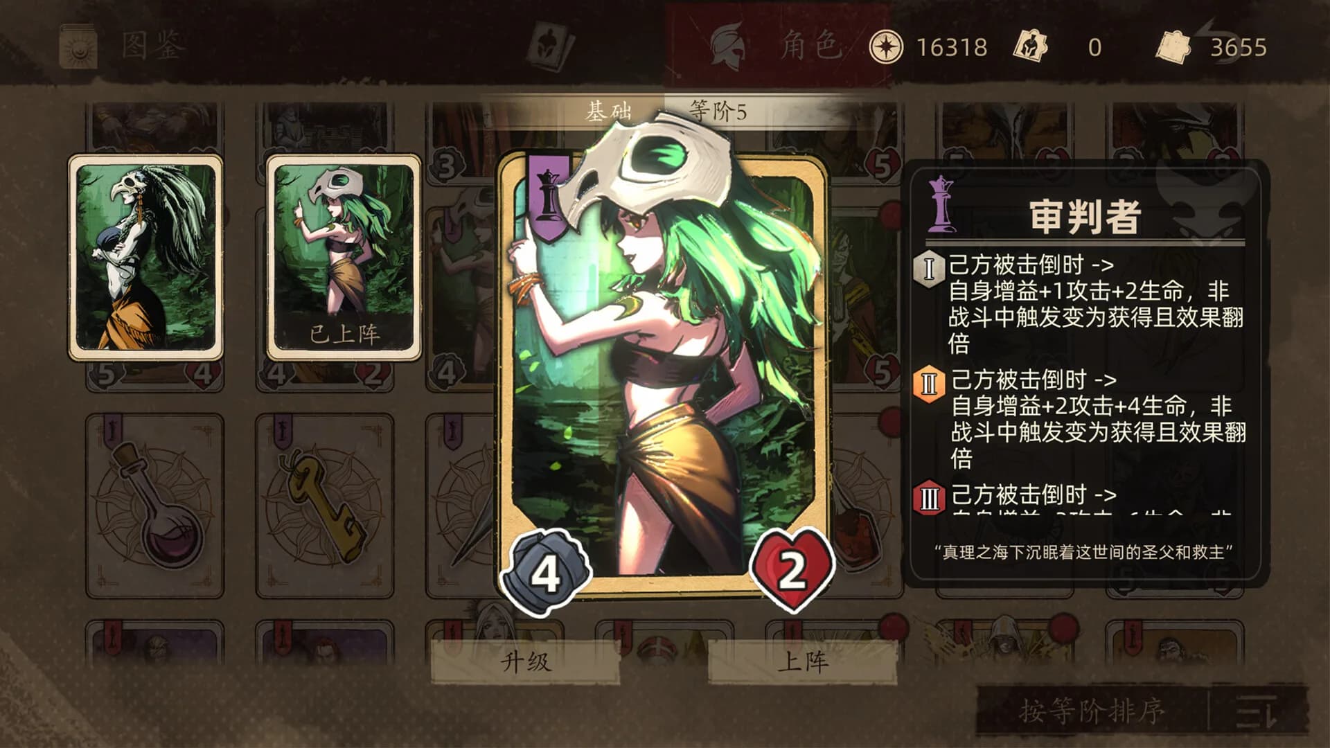 纷争法则 görsel 3