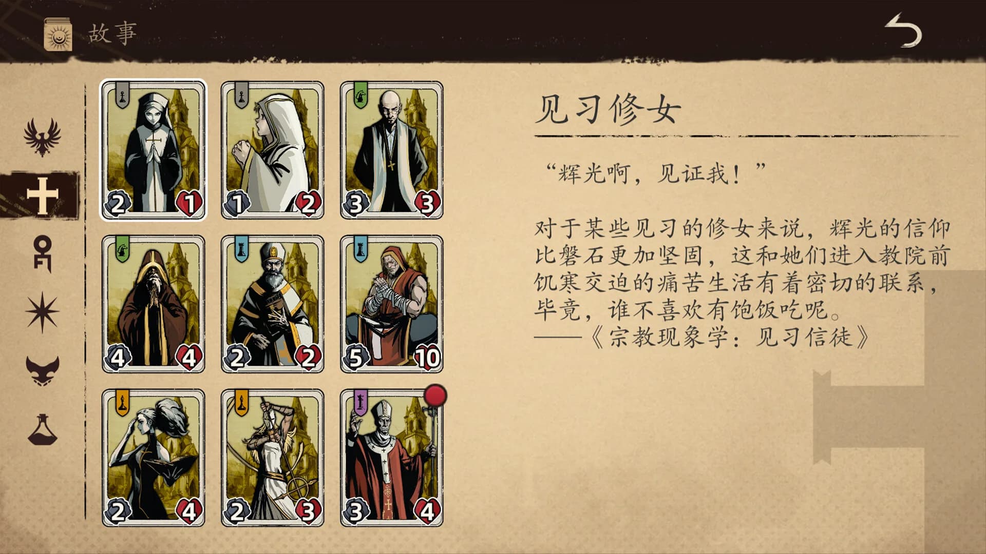 纷争法则 görsel 8