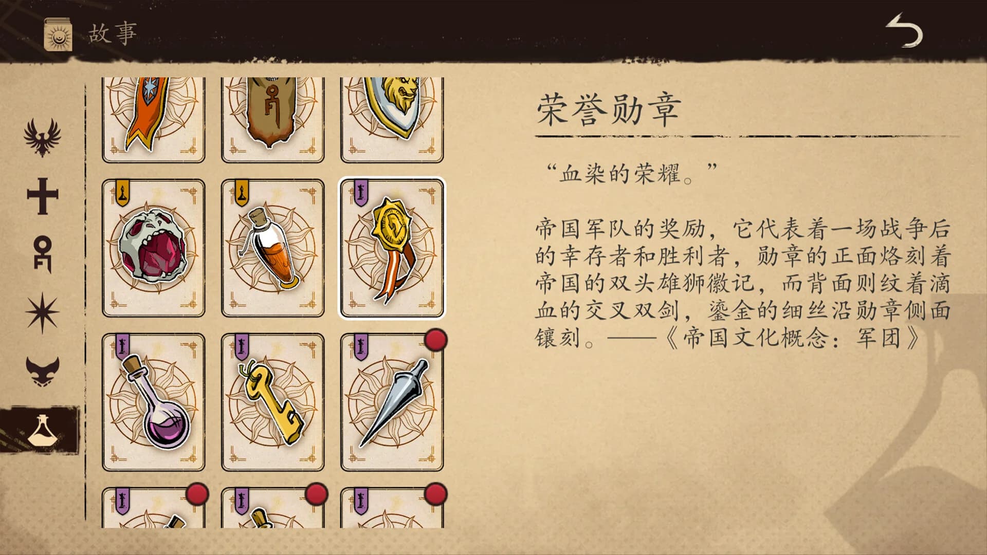 纷争法则 görsel 10