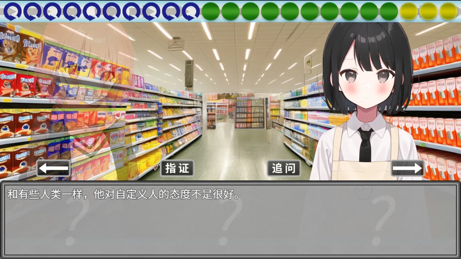 《未解之谜2：桥师》 görsel 5