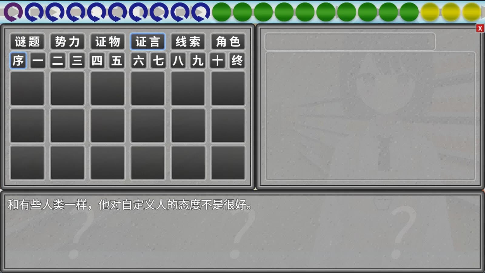 《未解之谜2：桥师》 görsel 6