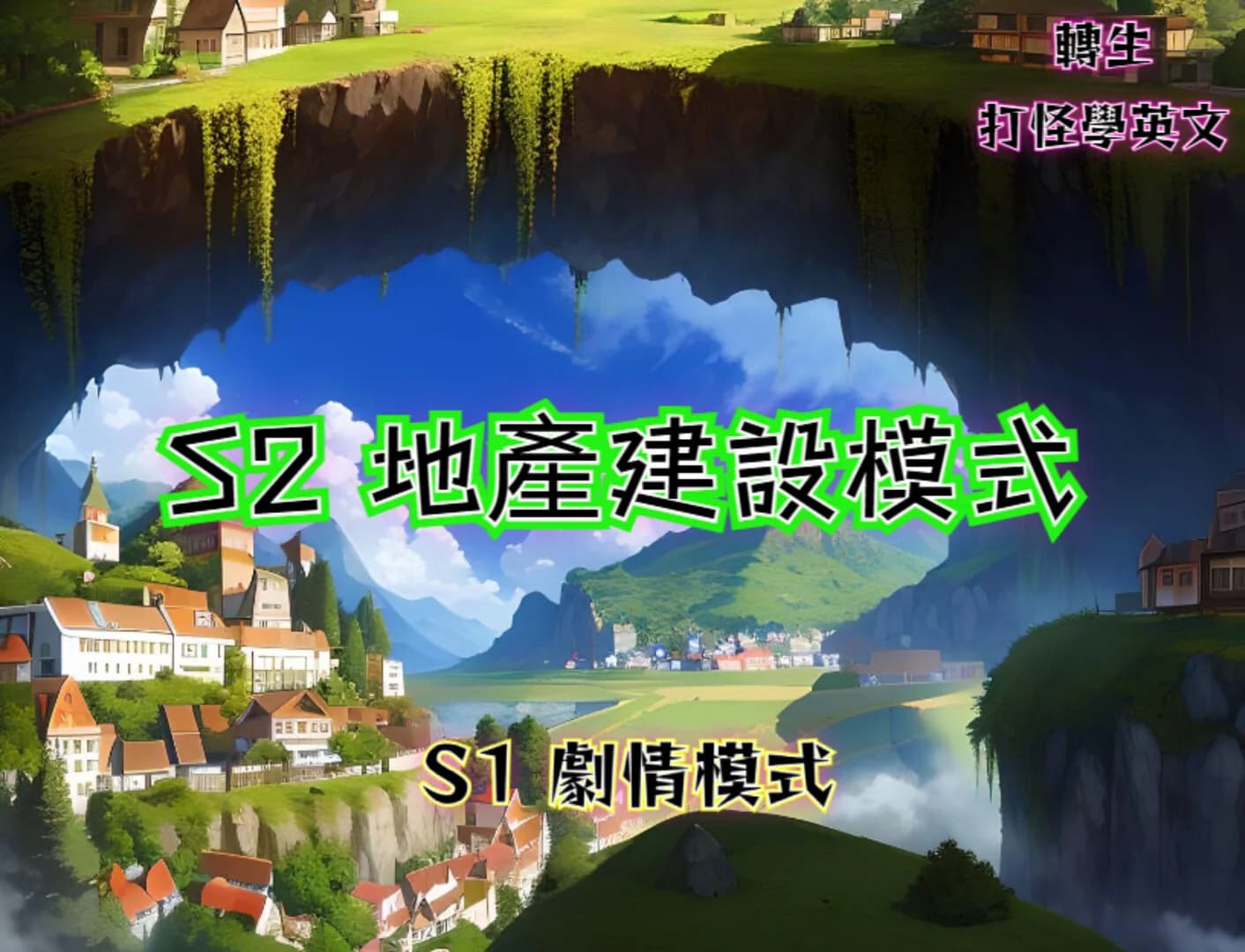 轉生打怪學英文(五)(Adventure and study English in a fantasy world) görsel 8