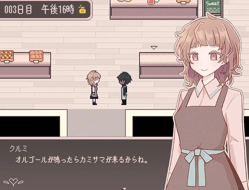 シュガーカルトパラダイム görsel 5