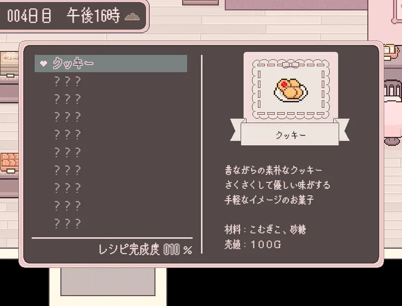 シュガーカルトパラダイム görsel 8