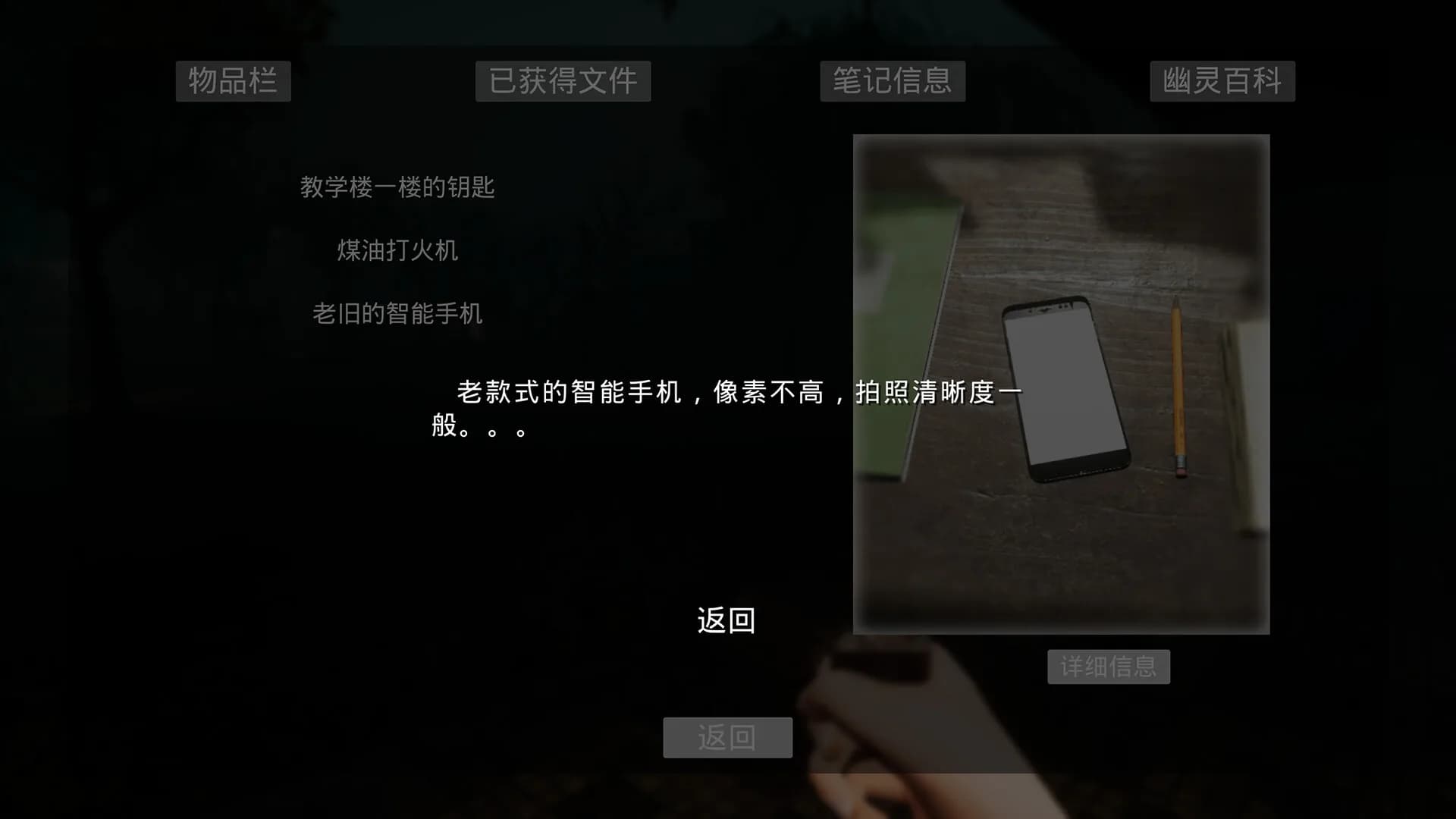 校园惊魂夜CampusShockNight görsel 5