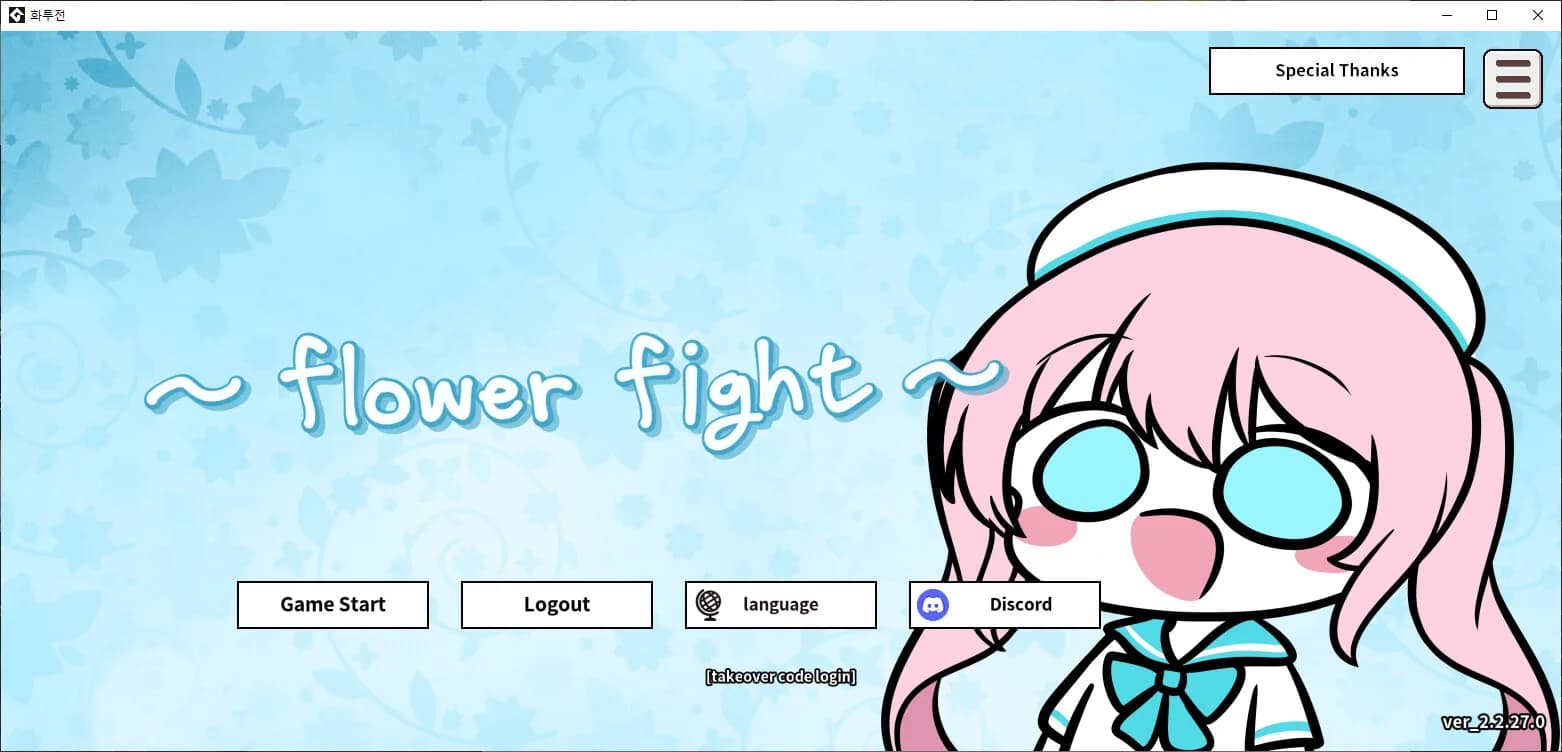 화투전 ~ flower fight ~ görsel 2