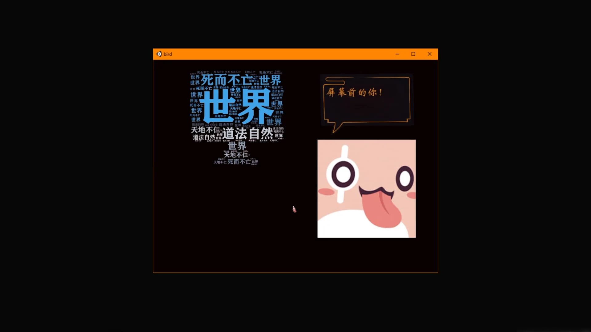 天启鸟记 görsel 7