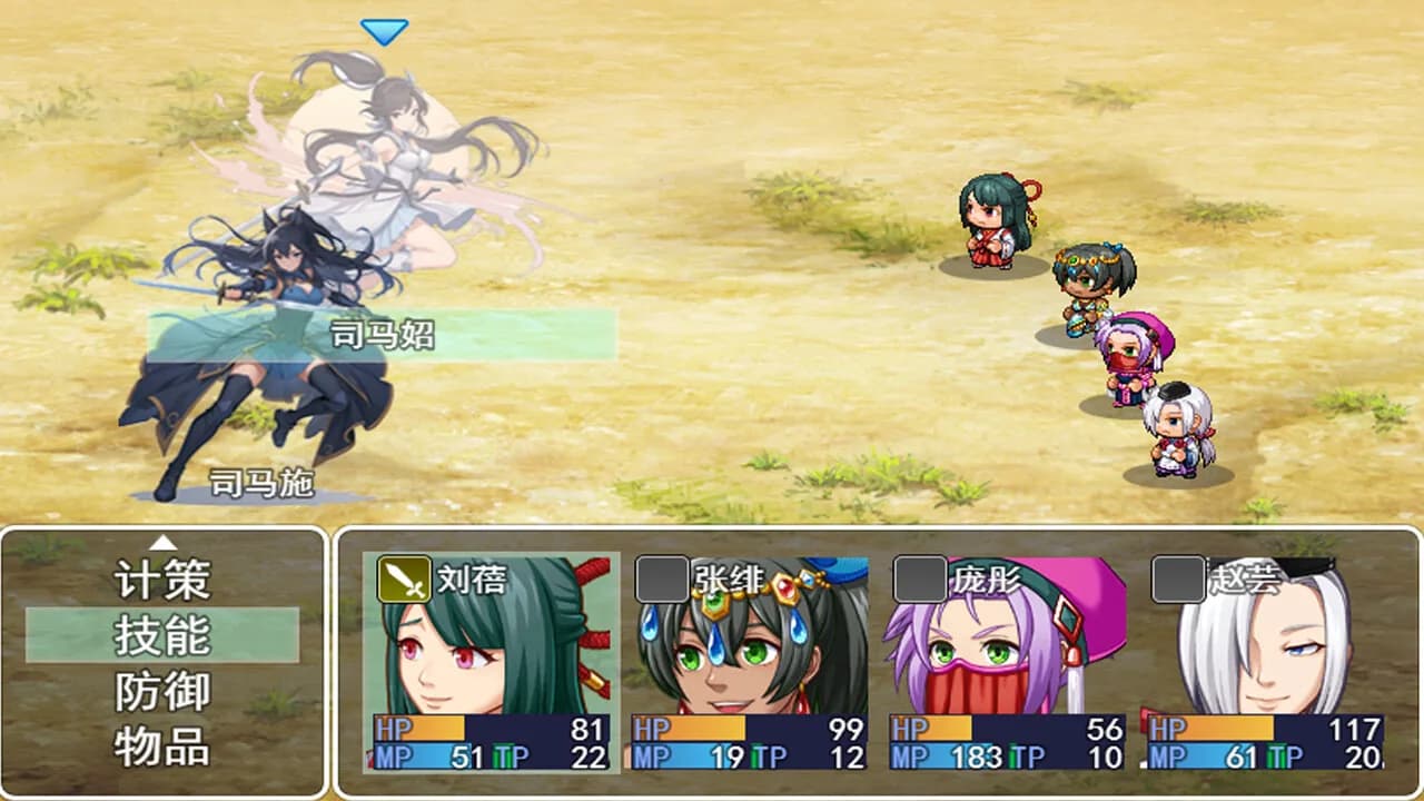 吞食拜天地：三国刘蓓传（The legend of Liu Bei of the Three Kingdoms） görsel 2