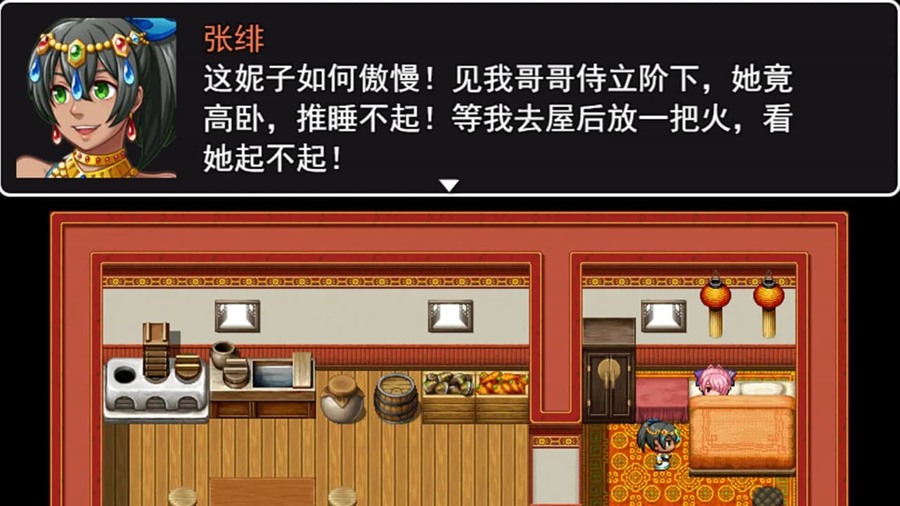 吞食拜天地：三国刘蓓传（The legend of Liu Bei of the Three Kingdoms） görsel 3