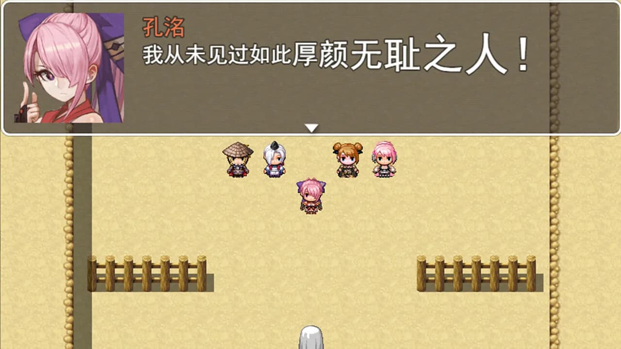 吞食拜天地：三国刘蓓传（The legend of Liu Bei of the Three Kingdoms） görsel 4