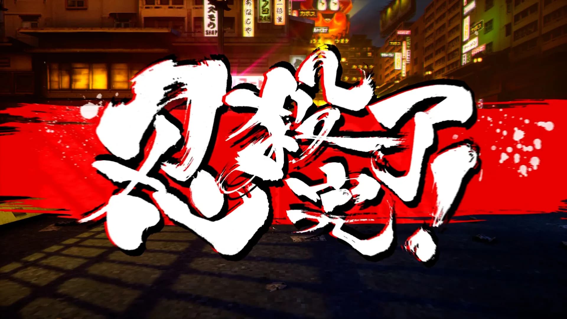 NINJA SLAYER NEO-SAITAMA IN FLAMES(ニンジャスレイヤー ネオサイタマ炎上) görsel 6