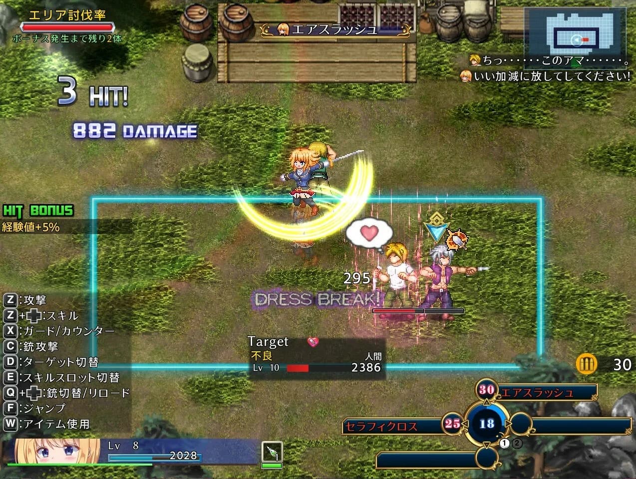 Warrior Maiden Lecia and the Lost Fortress görsel 6