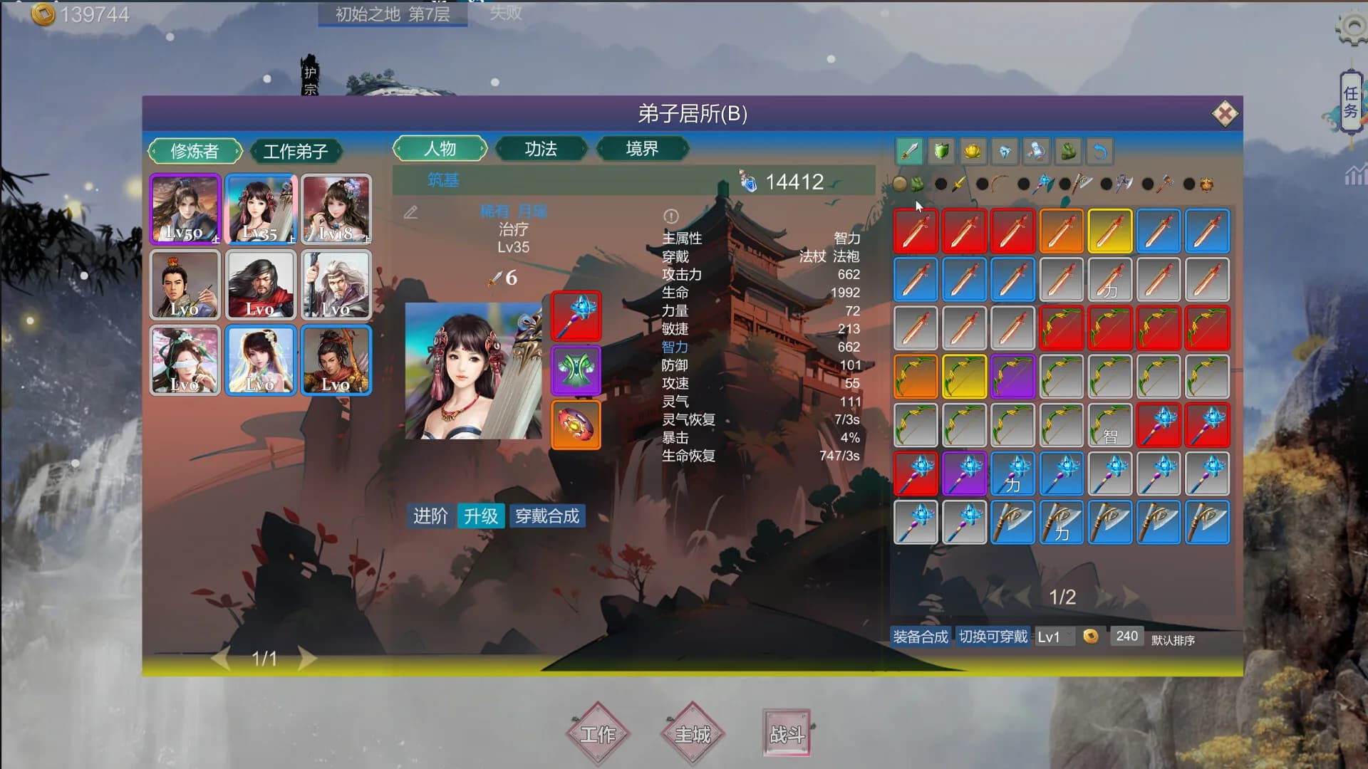 宗门与妖兽 görsel 4