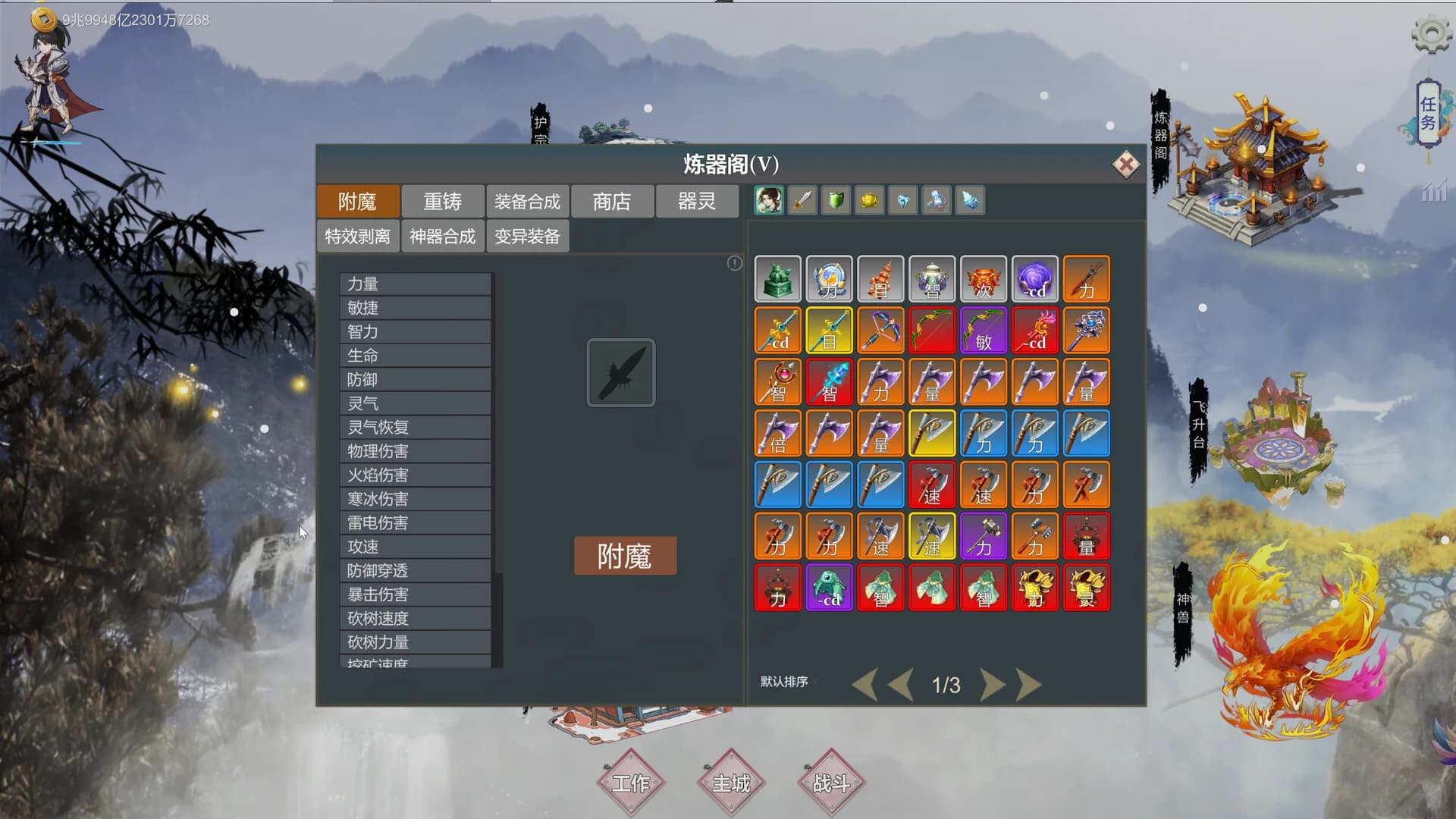 宗门与妖兽 görsel 6