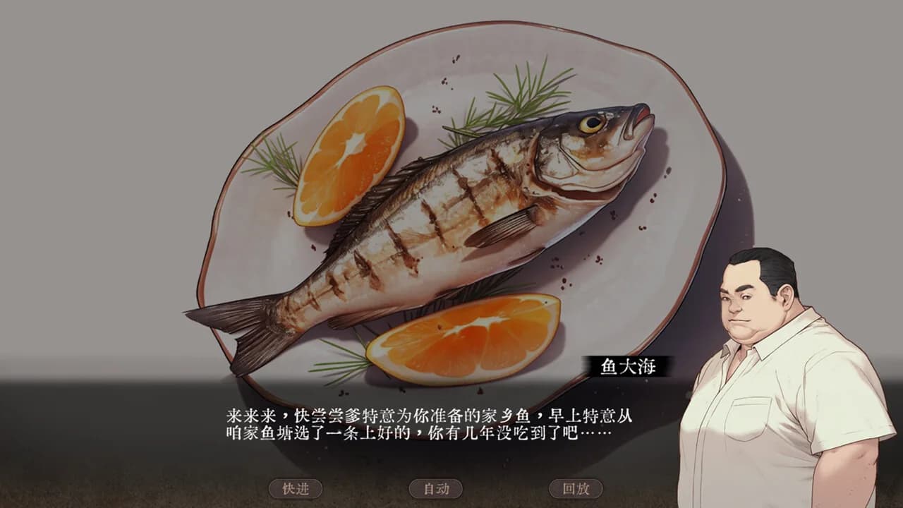 渔海 görsel 5