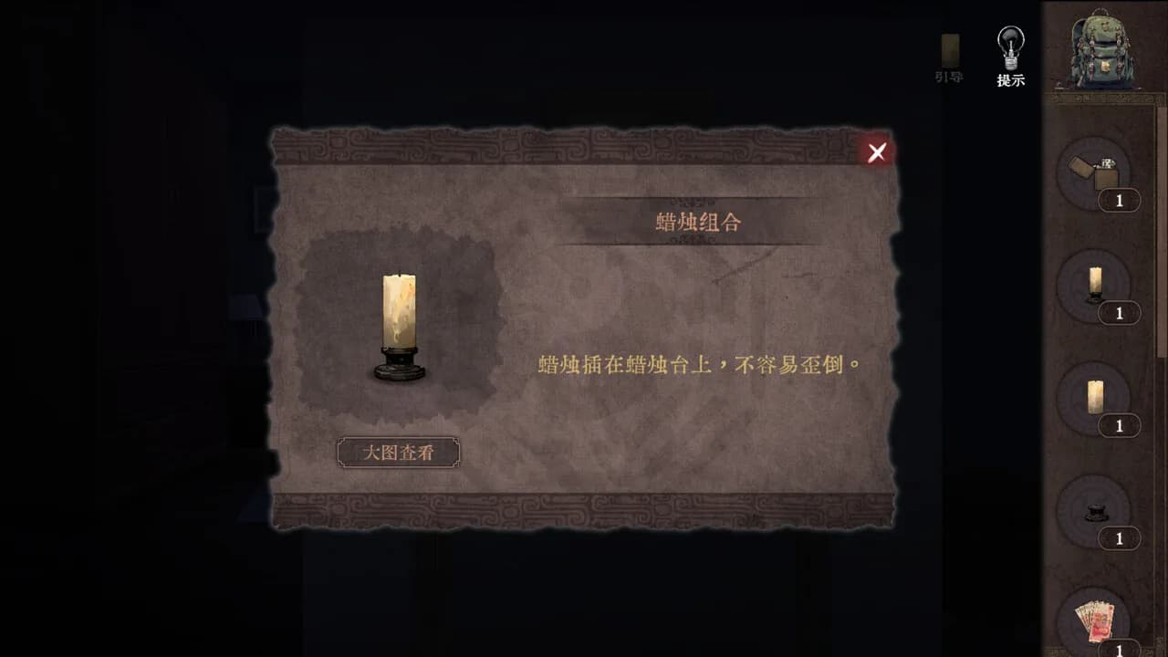 渔海 görsel 6