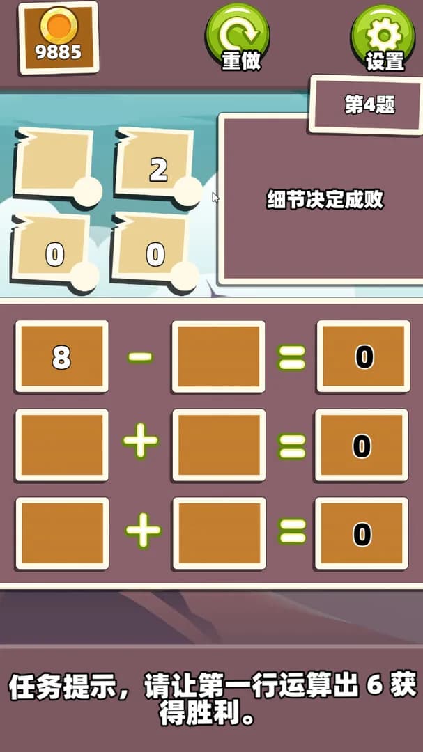 五行24！ görsel 2