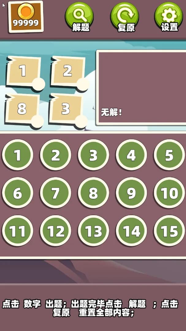 五行24！ görsel 5