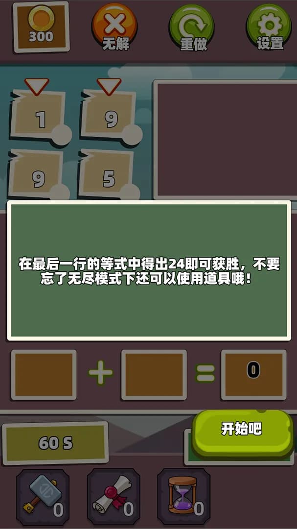 五行24！ görsel 6