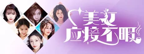 美女,应接不暇 görsel 7