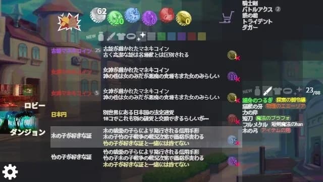 巡るダンジョン görsel 4