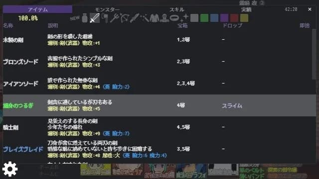 巡るダンジョン görsel 7