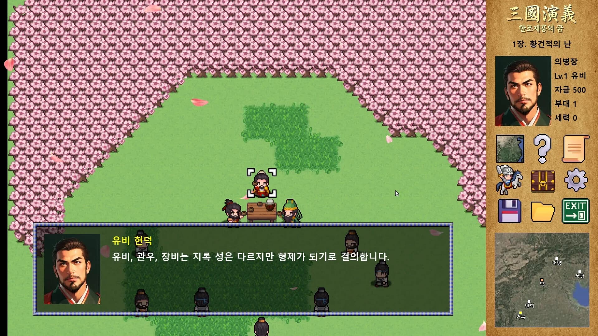 삼국지연의 : 한조재흥의 꿈 görsel 2