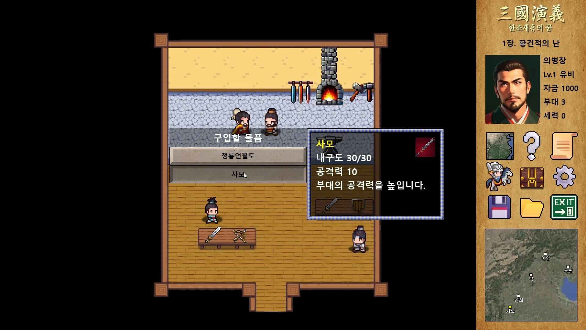 삼국지연의 : 한조재흥의 꿈 görsel 4
