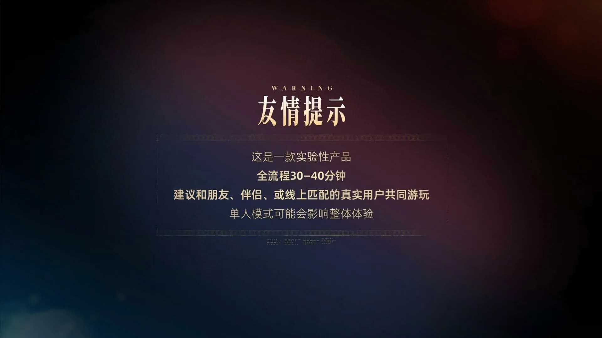 谍影成双 görsel 2