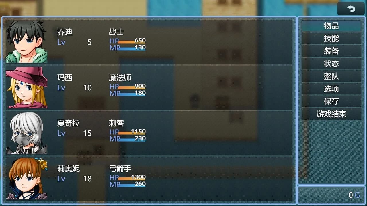 勇者之路 görsel 8
