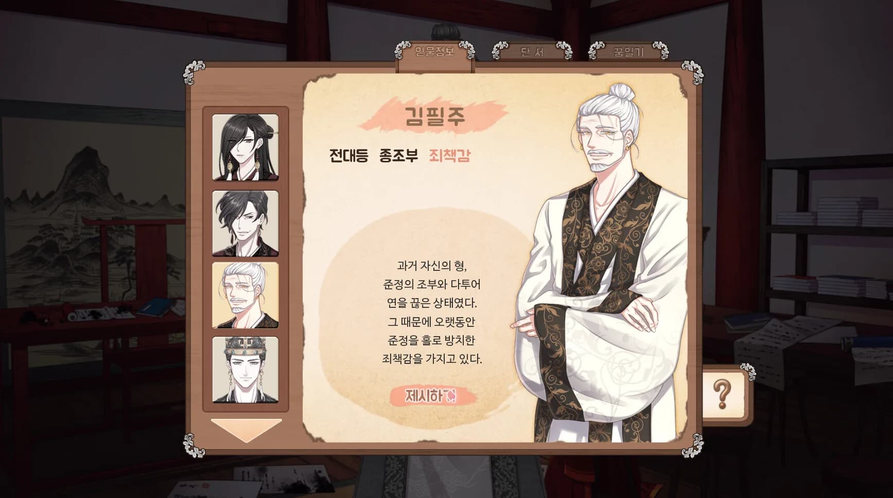 봄이 오면 꽃이 피고 görsel 11