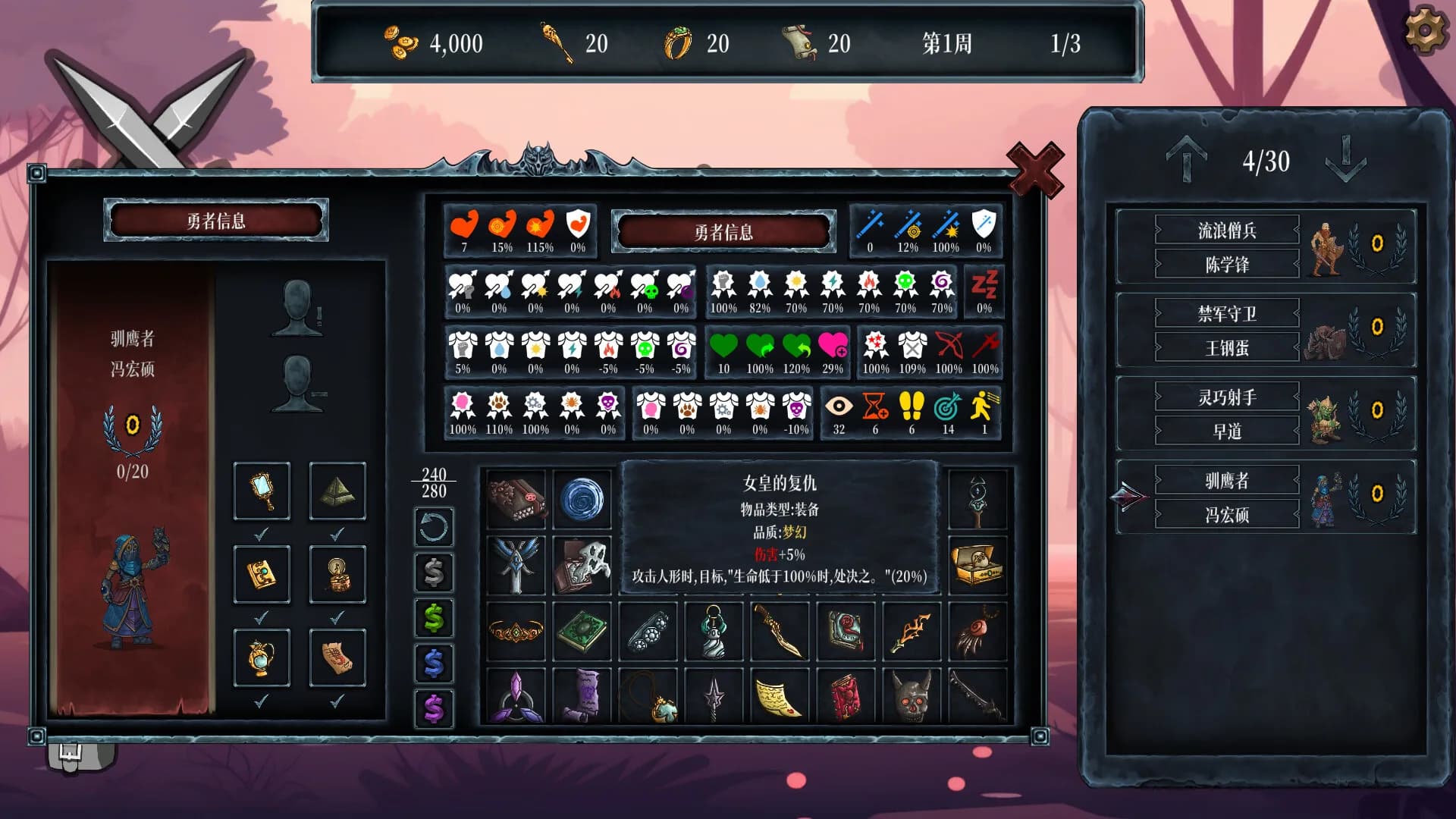 混沌勇者村 görsel 2
