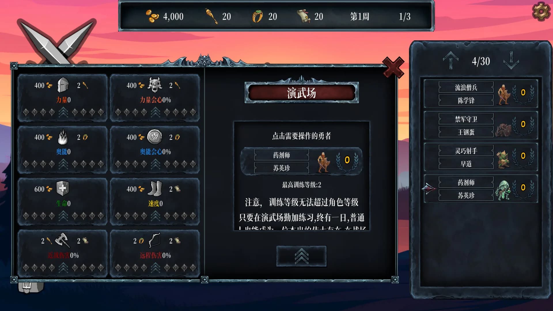 混沌勇者村 görsel 4