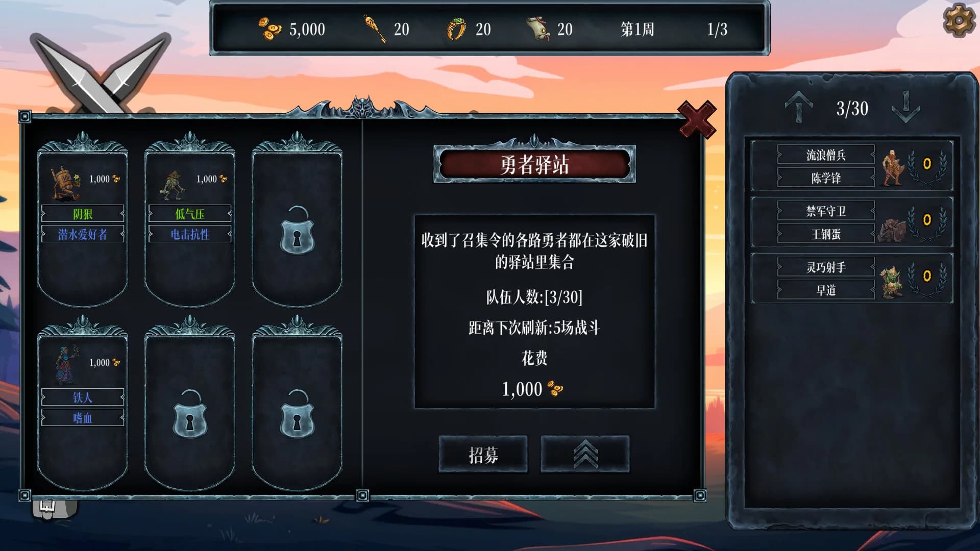 混沌勇者村 görsel 5